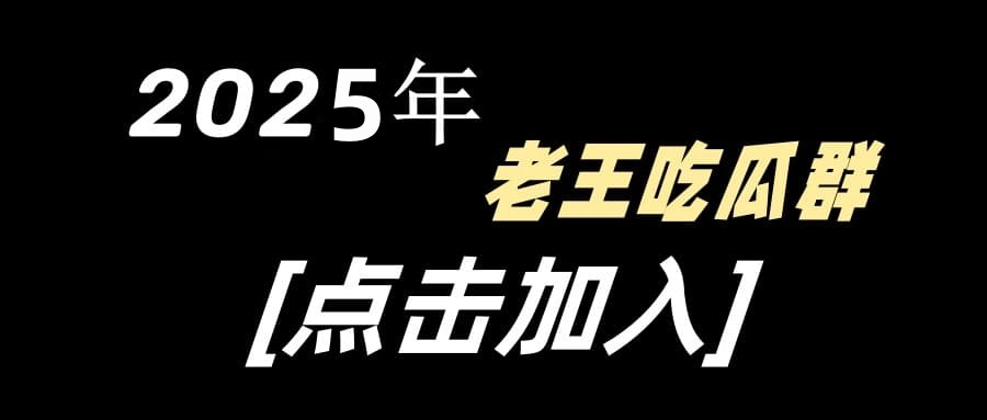 吃瓜群加入方式