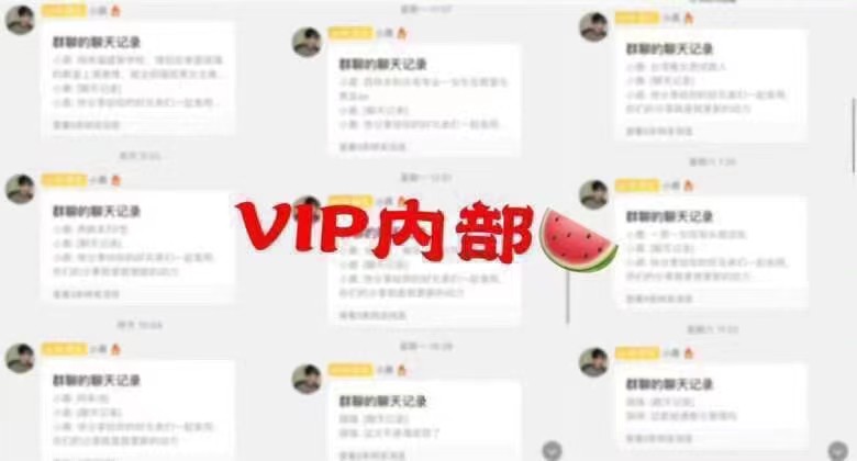 12月QQ吃瓜群号，点击加入群！